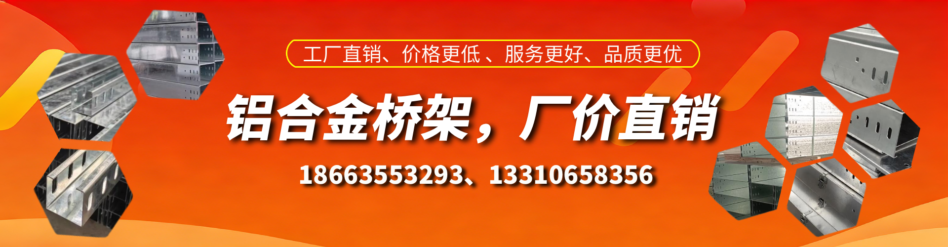 柳林铝合金桥架厂家